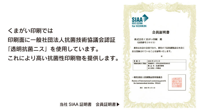 抗菌印刷